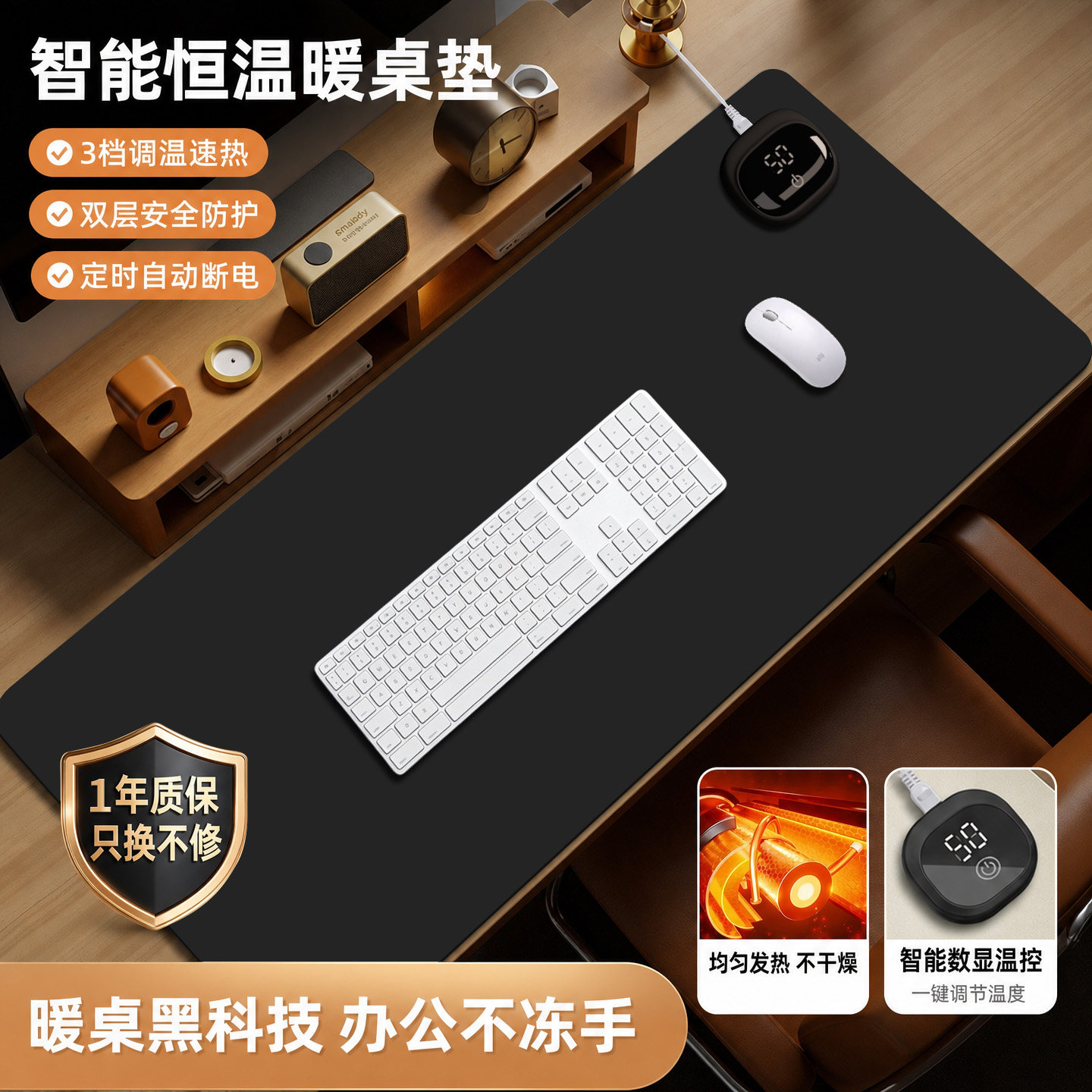 阳光码头3C加热鼠标垫即热暖桌垫
