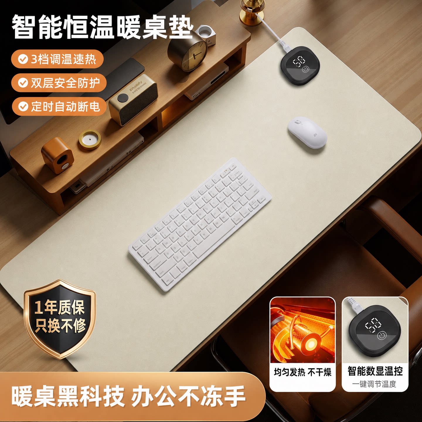 26阳光码头3c认证恒温即热鼠标垫