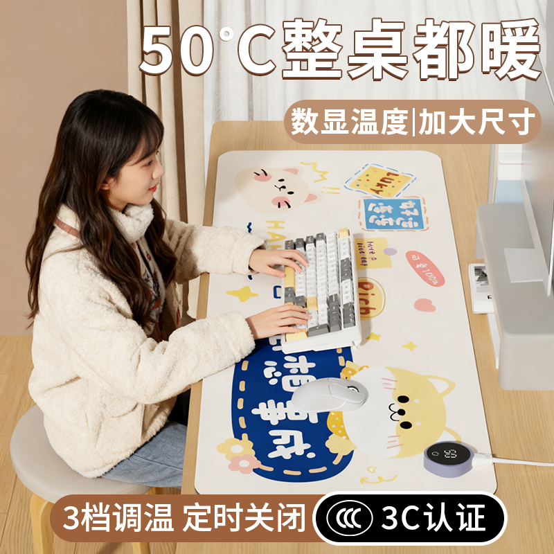 卡通加热鼠标垫办公室桌面加热垫电脑桌面电发热暖手加热桌垫