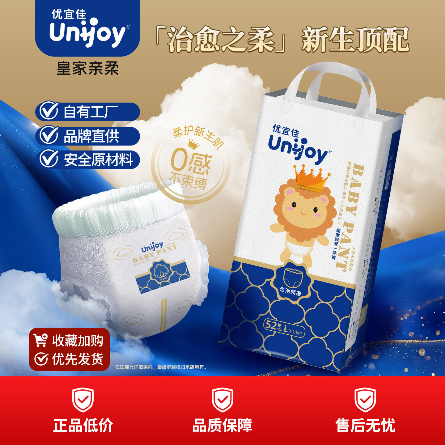 优宜佳男女适用纸尿裤图片