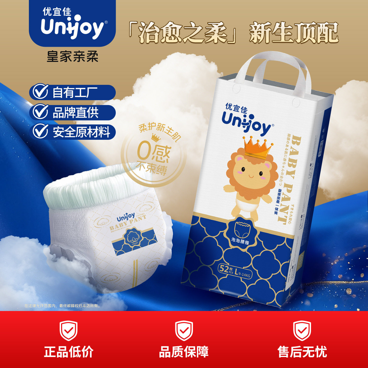 优宜佳男女适用纸尿裤图片