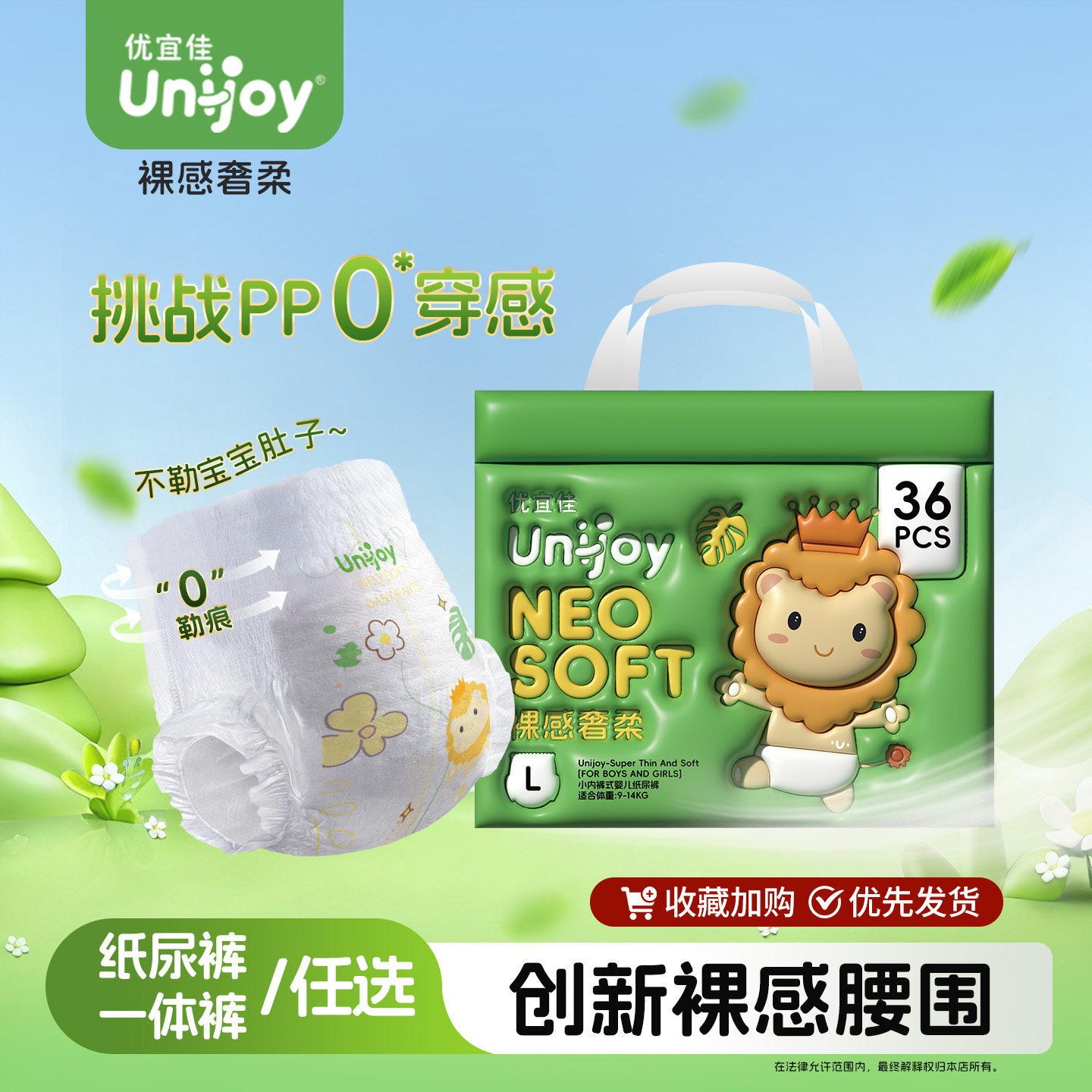 优宜佳裸感奢柔婴儿纸尿裤透气尿不湿体验装宝宝拉拉裤超柔软亲肤 裤气实拍商品图