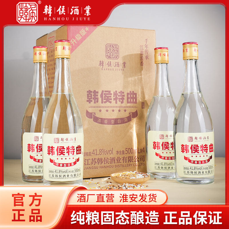 韩侯特曲四瓶装手工小窖池原酿浓香型白酒自饮口粮酒41.8度