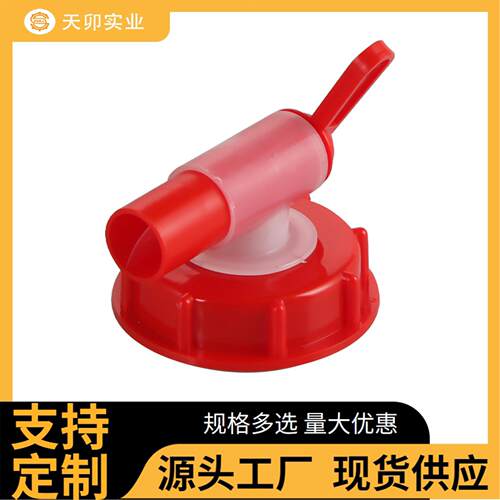 6/62/61mm定制PP食品级塑料桶装龙头水龙头 发酵桶龙头大尺寸