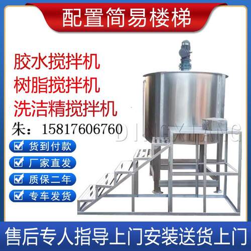 厂家 立式搅拌罐 胶水不锈钢搅拌机 涂料高速分散搅拌机 可以调速