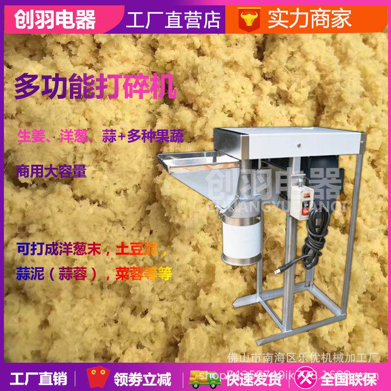 优选姜蒜打碎机 结合十刀玉米粒碎泥机 烘焙店玉米粒切泥机姜蓉机