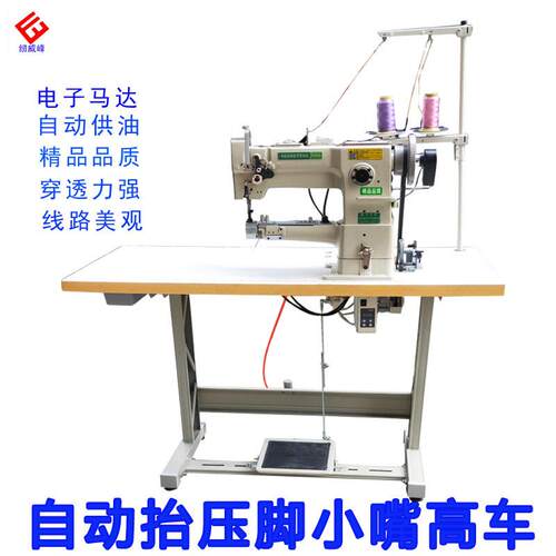 自动供油小嘴高车 246自动抬压脚包边机 缝制宠物用品工业缝纫机