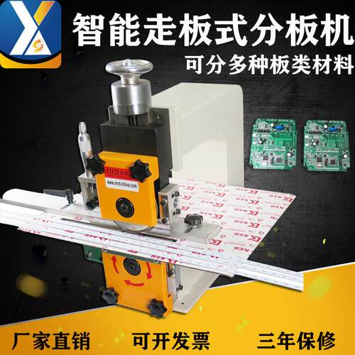 厂家线路板铝基板剪板机灯条分条机FR4板切板机v-cut走板式分板机