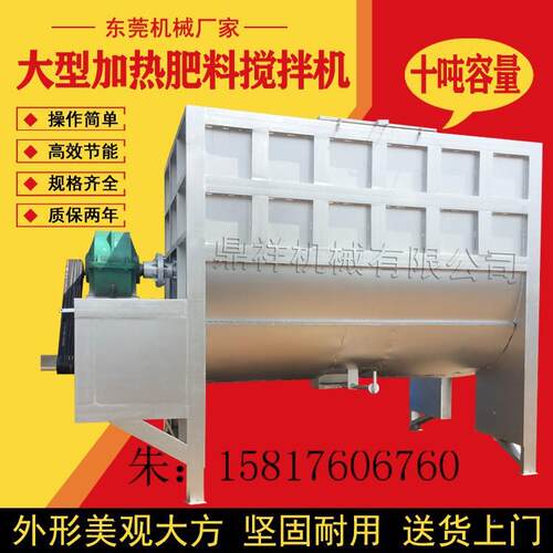 卧式螺带加热混料机干粉粉料混合机胶粉搅拌机颗粒拌料加热搅拌机