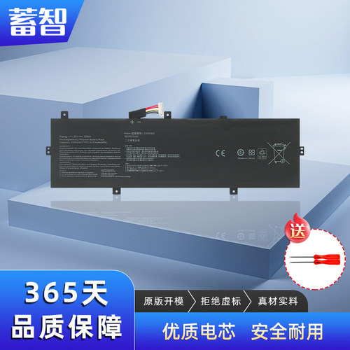 蓄智U4100UUX430U/UQ/UN电池