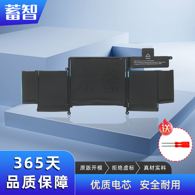 蓄智MacbookA1502A1582电池