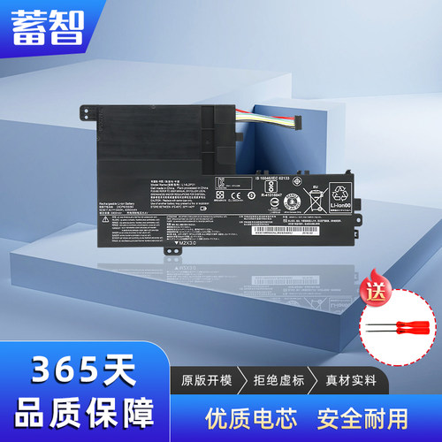 适用 联想 L14L2P21 L14M2P21 L15M3PB0 L15C3PB1 L15L3PB1 电池