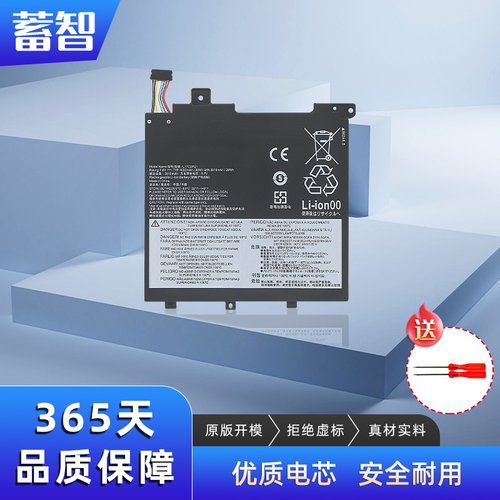适用联想V130 V330-14IKB L17L2PB1 L17C2PB1 L17M2PB2笔记本电池