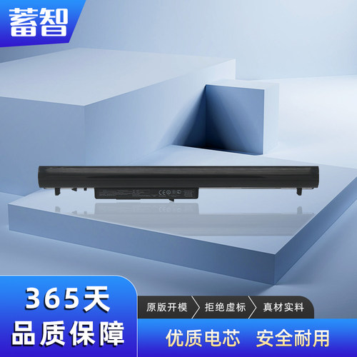 蓄智248255340G1/G2电池