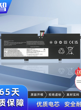 蓄智 适用 联想 YOGA C930-13IKB YOGA 7 Pro L17C4PH1 L17M4PH1 L17M4PH3 笔记本电池