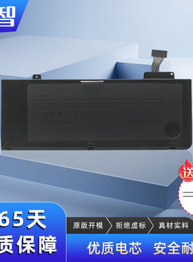 蓄智A1278A1322MB990电池
