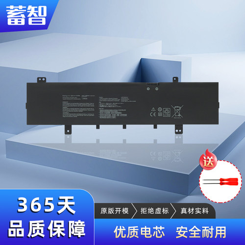 蓄智X505ZAX505BAX505BP电池