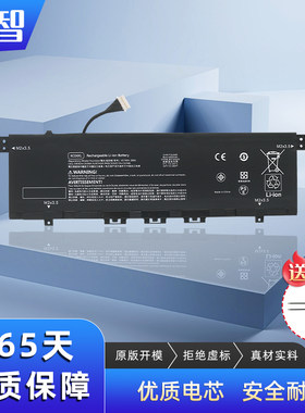蓄智 适用惠普HP HSTNN-IB8K  HSTNN-DB8P  L08544-1C1  L08496-855 笔记本电脑电池