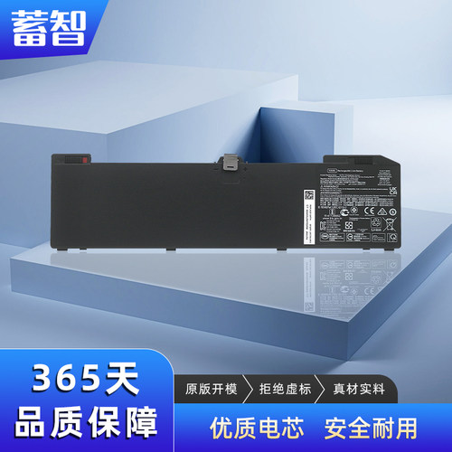 蓄智Zbook15G5G6VX04XL电池