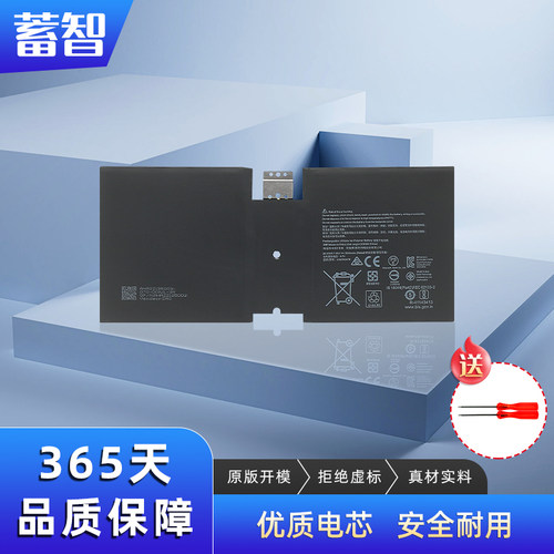蓄智1901DYNU01G16TA047H电池