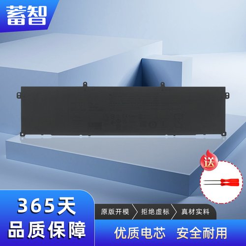 蓄智M02R090WH电池