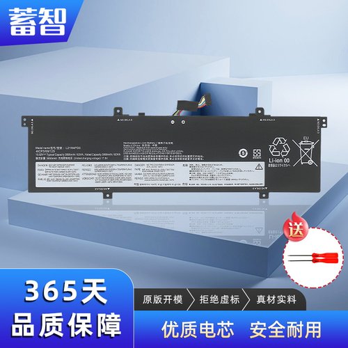 适用 联想L21M4PD6通用L21C3PD5 L21L3PD5 L21M3PD5 笔记本电池