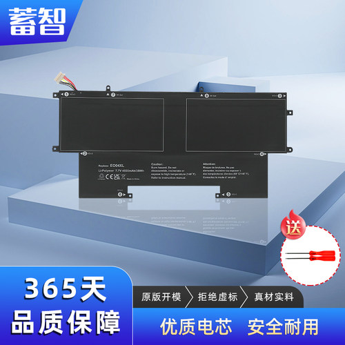 蓄智EliteBookFolioG1电池