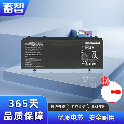 蓄智AP15O5LAP15O3K电池