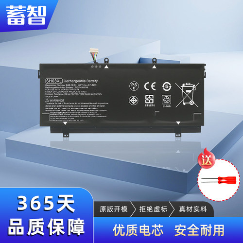 SH03XL适用惠普电池TPN-Q178