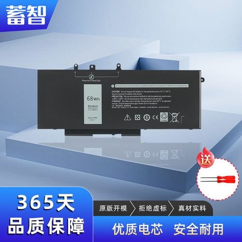 93FTF 3DDDG 电池适用戴尔 Latitude 5495 5580 5590 5491 5591