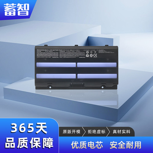 神舟Z6-SL7D1SL7D2电池蓄智