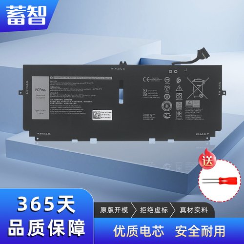 蓄智722KK2XXFWFP86V电池