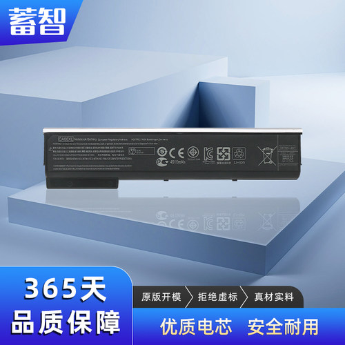 蓄智ProBook640645G1电池