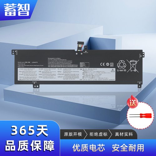 小新Pro16IRH8ARP8APH8电池