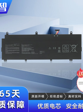 蓄智冰刃3SGX531G/GV/GW电池