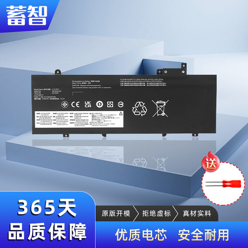 ThinkPadT480S笔记本电池