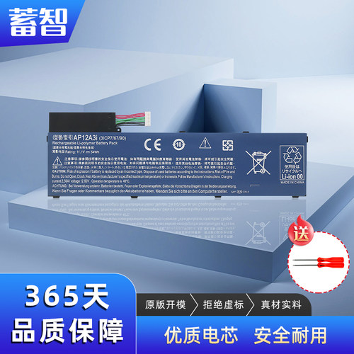 蓄智AP12A3IM5-481TG电池