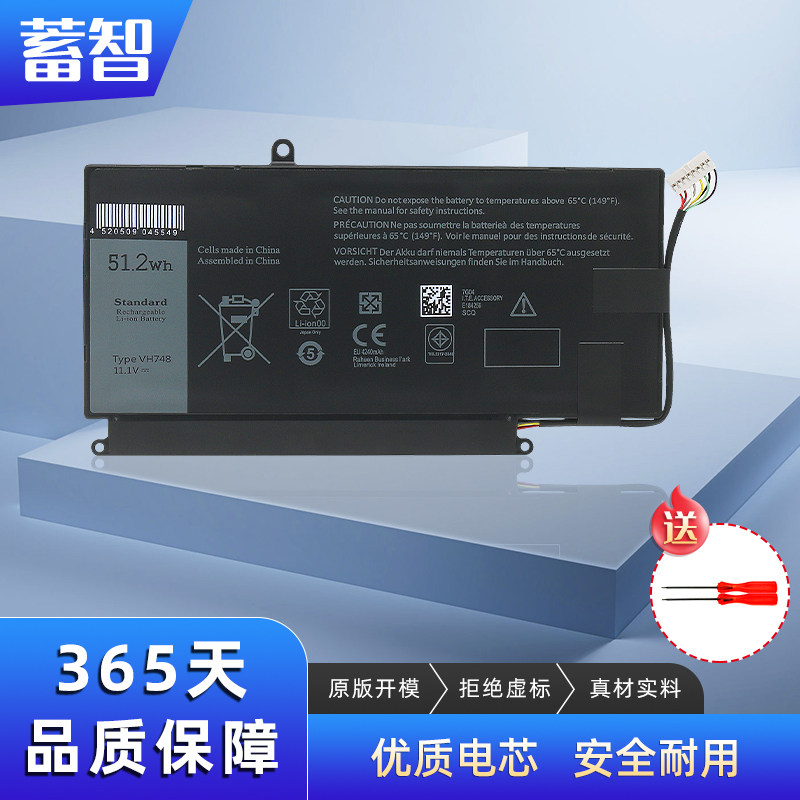 蓄智Vostro54605470电池