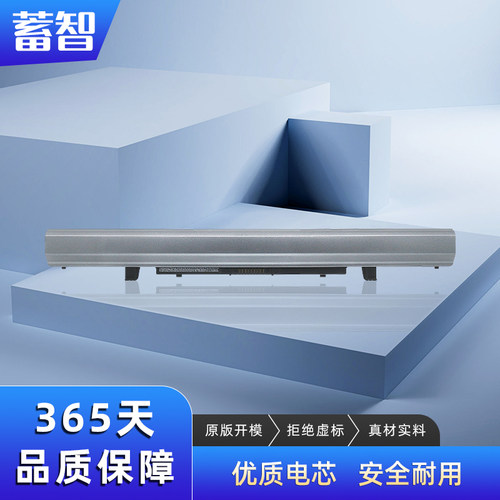 蓄智PA5076U-1BRSPABAS268电池