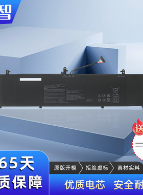 蓄智U5300FRX533BX533FD电池