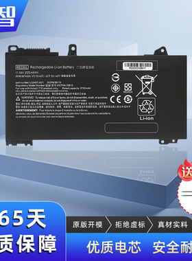 适用惠普ProBook 430 440 450 445R 455R G6 G7 RE03XL笔记本电池
