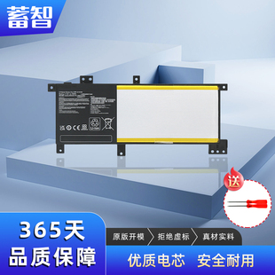 蓄智 适用 华硕ASUS C21N1508 X456U/UA/UB/UF/UJ/UR/UV A456U F456U K456U R457U 笔记本电池