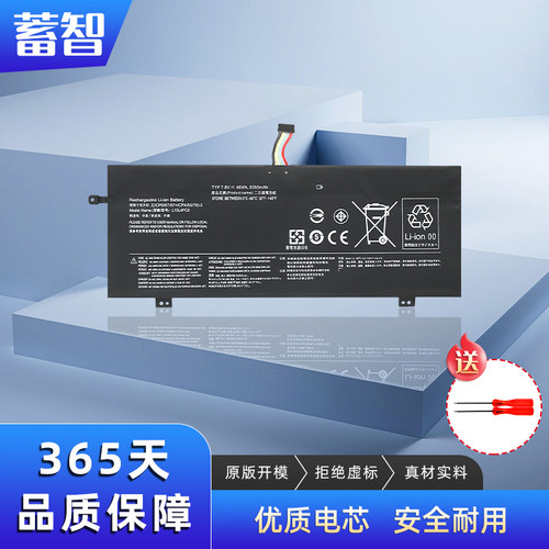 适用联想 小新Air 13 PRO 710S-13IKB/ISK L15S4PC0 L15M6PC0电池