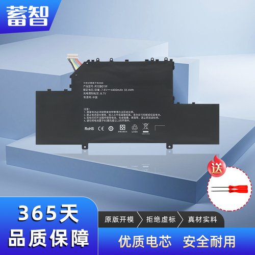 蓄智Air12TM1607TM1612电池