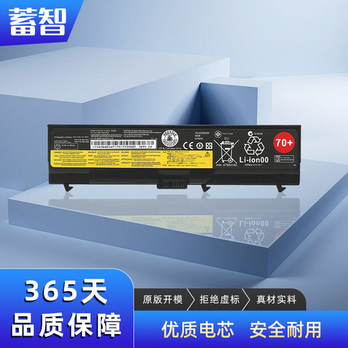 蓄智ThinkpadT430T430i电池