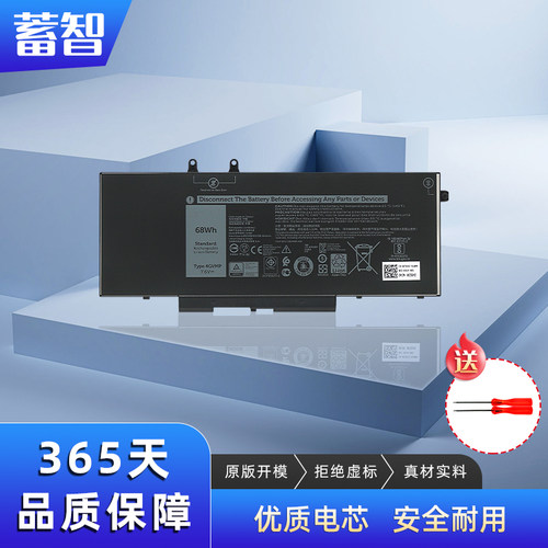 蓄智354054005401R8D7N电池