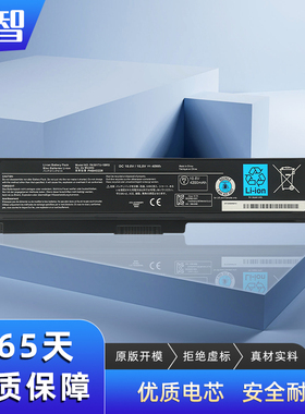 蓄智 适用 东芝Satellite C600D C640 C650 C660 C675 L640 L670 L740 L770 PA3816 PA3817U-1BRS 笔记本电池