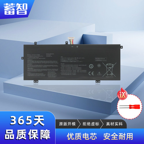 蓄智ADOL14FX403FAI403FA电池