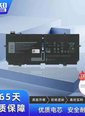蓄智XPS1373902-In-1电池