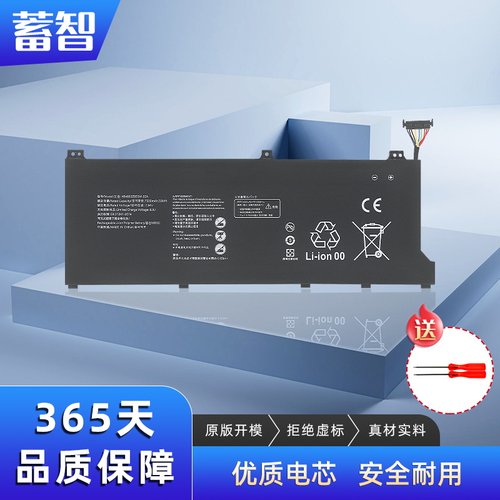 蓄智BOF-16MDF-16MDG-16电池